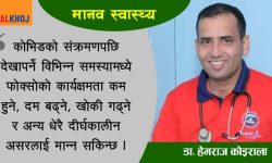 कोभिड-१९ को दीर्घकालीन असर, बढी जोखिम कसलाई ?