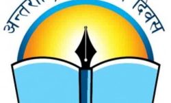 अन्तर्राष्ट्रिय साक्षरता दिवस आज