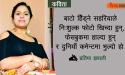 विक्षिप्त मन !