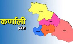 कर्णाली प्रदेशका प्रदेश प्रमुखको कार्यभार शेरचनलाई