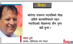 ‘अहिलेकै अवस्थामा विद्यालय खोल्नु मूर्खता’