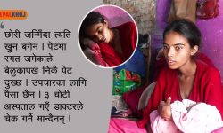 दुईमहिने सुत्केरीको पीडा- ‘२ हजार नपुग्दा डाक्टरले उपचार गर्नै मानेनन्’