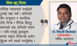 यस कारण हुन्छ हृदयाघात