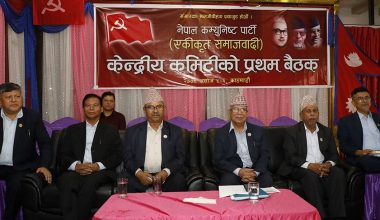 नेकपा एकीकृत समाजवादीको केन्द्रीय कमिटी बैठक आज पनि