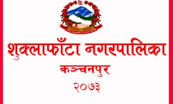जिसस सदस्यको निधनमा सार्वजनिक बिदा
