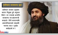 उप-प्रधानमन्त्री मुल्ला बरादरमाथि लात र मुक्का !