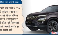 टाटा सफारीको गोल्ड एडिसन, मूल्य कति ?