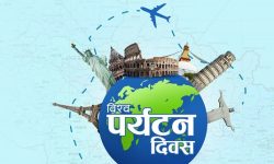 विश्व पर्यटन दिवस भौतिकरुपमै मनाइने