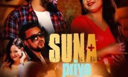 साहित्यकार रुमु न्यौपानेकाे सुन प्रिय रिलिज