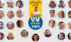 मेरो अनुभूति !