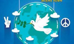 अन्तर्राष्ट्रिय अहिंसा दिवस : ८ जिल्लामा निकालियो शान्ति र्याली