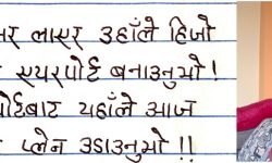 भागबन्डा !