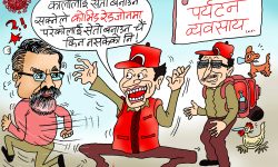 घोचपेच !