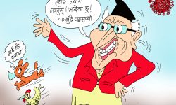 घोचपेच !