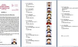 सहकारी ठगी गरेको आरोपमा पक्राउ परेका  १२ जनाको नाम सार्वजनिक