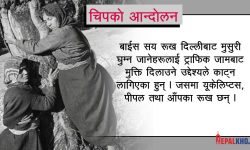 ‘के तपाईं मलाई बचाउन आउनुहुन्छ ?’