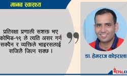 प्रतिरक्षा प्रणाली बलियो बनाउने प्राकृतिक उपाय !