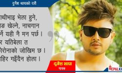 ‘पिङ खेल्ने, नाचगान गर्ने हो, बाहिर गइँदैन’