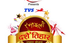 केएल टावरमा हरेक दिन एक जोडीलाई  सिनेमाको टिकट !