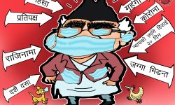 घोचपेच !