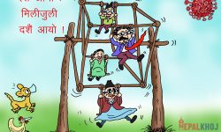 घोचपेच !