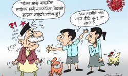 घोचपेच !