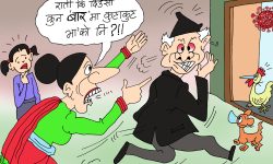 घोचपेच !