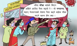 घोचपेच !