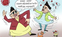 घोचपेच !