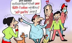 घोचपेच !