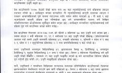 अनधिकृत न्युजपोर्टललाई दर्ता गर्न काउन्सिलको ताकेता