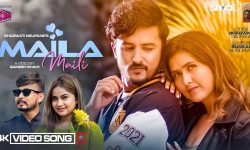 यस्तो बन्यो ‘माइला माइली’