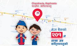 मेगा बैंकको २०१औं शाखा कपिलवस्तुको चन्द्रौटामा
