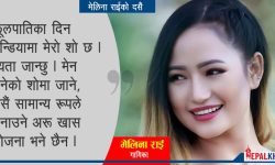 ‘दसैँ भनेपछि अहिले पनि हुरुक्कै हुन्छु’