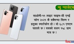 साओमी-११ लाइट एनई स्लिम फोन !