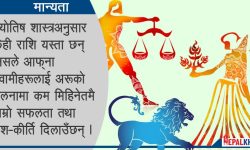 सरकारी जागिरको सम्भावना बोकेका तीन राशि !