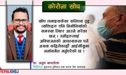 खोप लगाएकालाई पनि देखियो कोरोना, संक्रमितको प्रतिशत घट्दै
