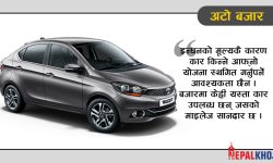 यी हुन् ‘फ्युल एफिसिएन्ट कार’