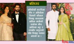 रणबीर र आलिया भट्टको विवाह डिसेम्बरमा, विक्की र कटरिना पनि एक हुँदै !