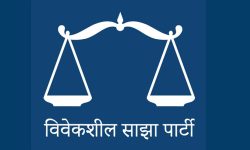 विवेकशील साझामा किचलो, पाण्डे पक्षको बैठक बस्दै