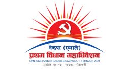 एमाले विधान महाधिवेशन : समूहगत प्रस्तुति सकिँदै