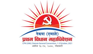एमाले विधान महाधिवेशन : समूहगत प्रस्तुति सकिँदै