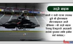 उड्ने बाइकको बिक्री सुरू !