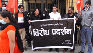 पेट्रोलियम पदार्थमा गरिएको मूल्यवृद्धि फिर्ता गर्न माग