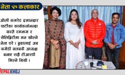 करिश्माले ओली भेटेपछि के भयो ?