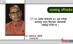 ‘हाम्रो समुदाय गरिबसँगै जलवायु परिवर्तनको चपेटामा छ’