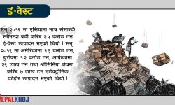 उत्पादन हुँदै ५.७ करोड टन इलेक्ट्रोनिक फोहोर, पर्यावरणका लागि ठूलो खतरा !
