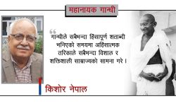 असाधारण आधुनिक नेता