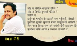 द्रौपदी म आऊँ ?