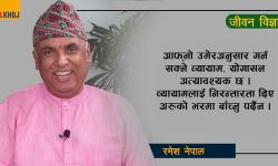 वृद्धावस्थाको व्यवस्थापन कसरी गर्ने ?